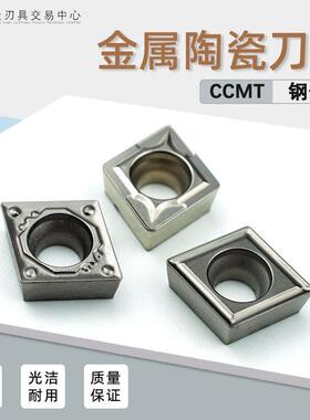 数控金属陶瓷刀片内孔菱形镗孔精车刀粒CCMT09T304 8-HQ MT MA FG