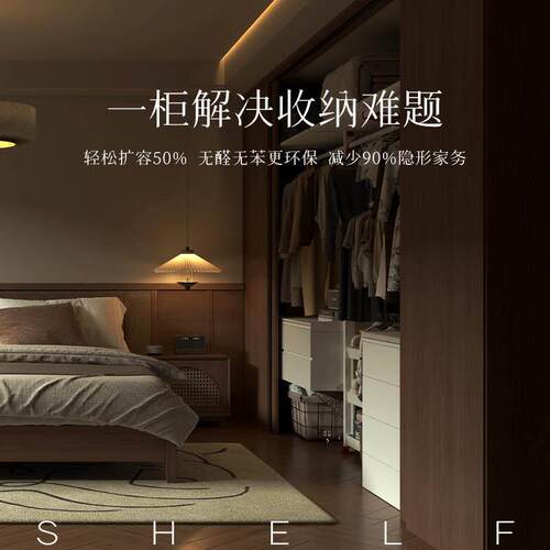 舍尔弗衣柜设计意向金 衣帽间卧室衣柜金属衣柜模块化衣柜