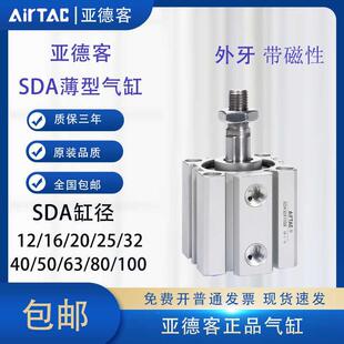 原装 50SB薄型气缸 亚德客带磁性外牙SDA12