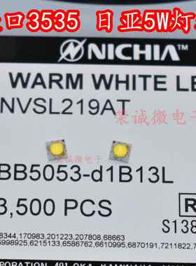 NICHIA日亚 大功率3535贴片LED灯珠 5W 5000K中性白光 NVSL219AT