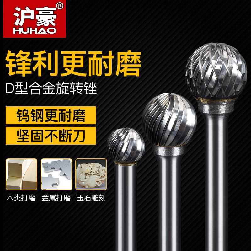 D型硬质合金旋转锉单双槽设计钨钢金属打磨头电动雕刻磨头