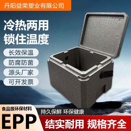 epp泡沫保温箱商用摆摊专用保温箱冷藏外卖食品级车载保温泡沫箱