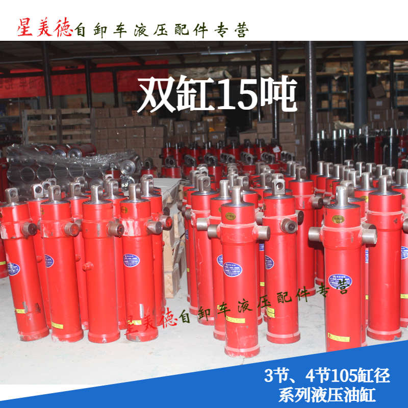 自卸车液压油顶油缸液压缸伸缩式套筒农用车液压油缸大全3TG90-11