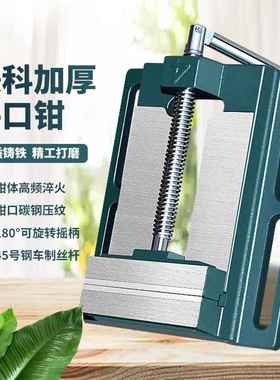 美式小精密平口夹具型台钳能工作台多钳功台虎73903钳钻床夹钳家