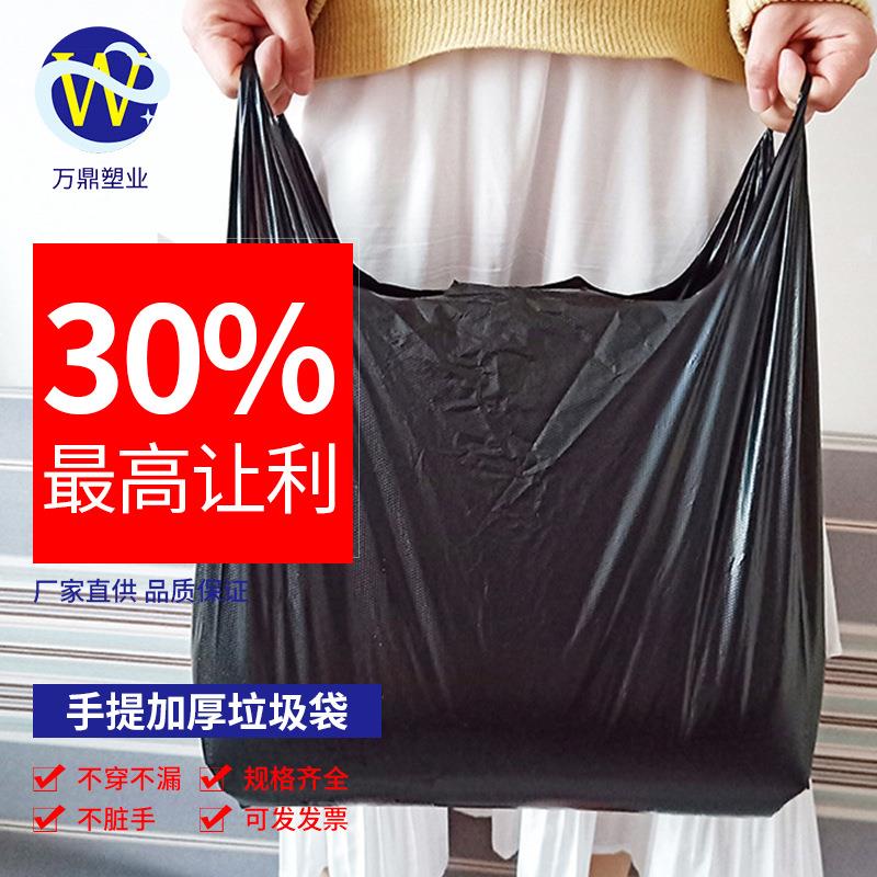 手提式黑色垃圾袋厨房家用大号加厚塑料袋水产酒店宾馆办公背心袋