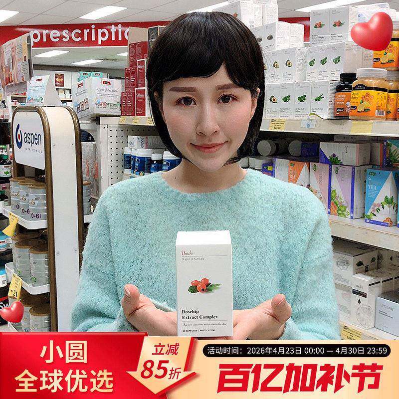 澳洲Unichi玫瑰果胶囊 成人适用全身去黄气雪肤香体内服美容