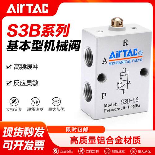 亚德客气动机械阀S3B S3C S3D S3V S3R06 S3L08手动阀换向阀气阀A