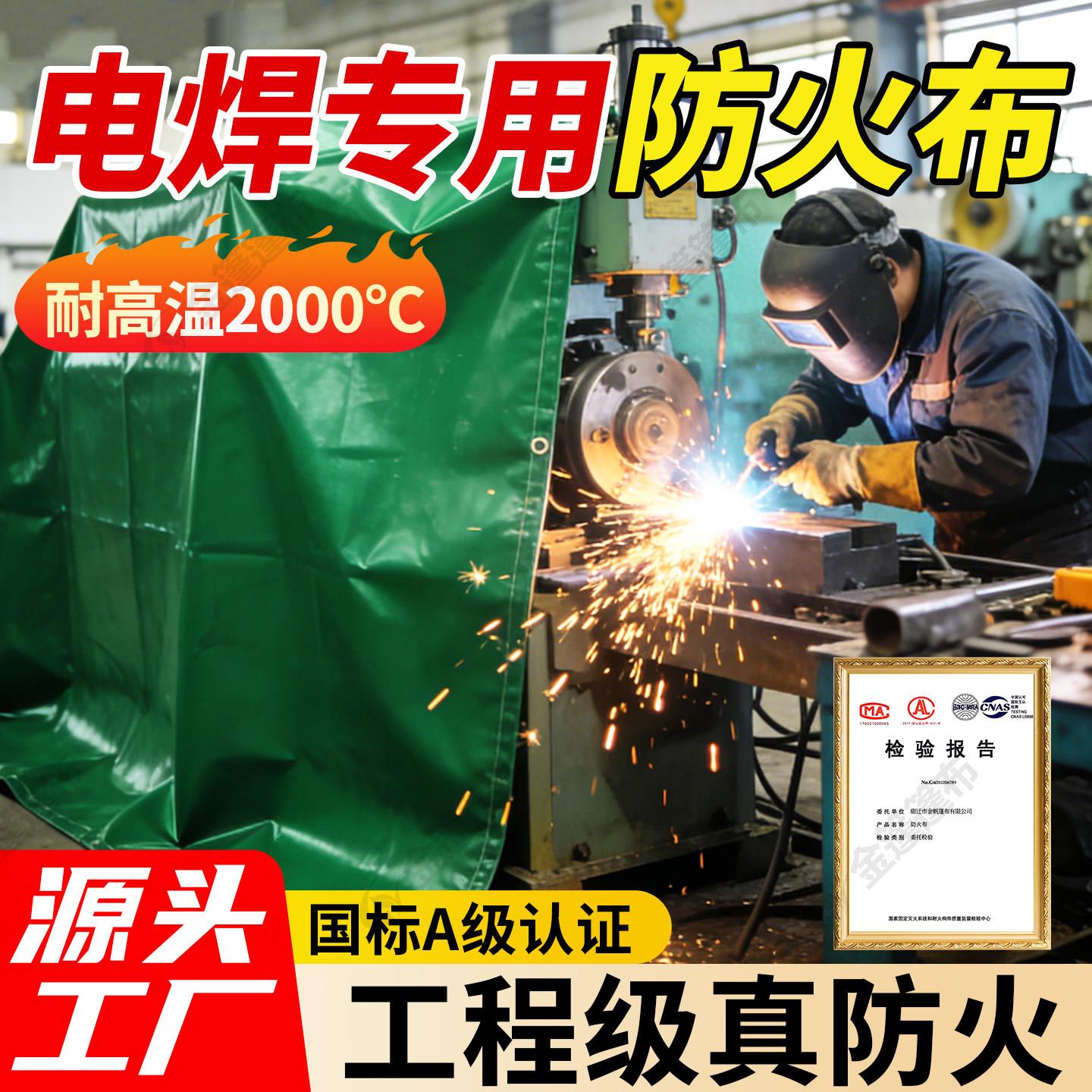电焊专用防火布三防布耐高温隔热布阻燃布加厚防水软布玻璃纤维布