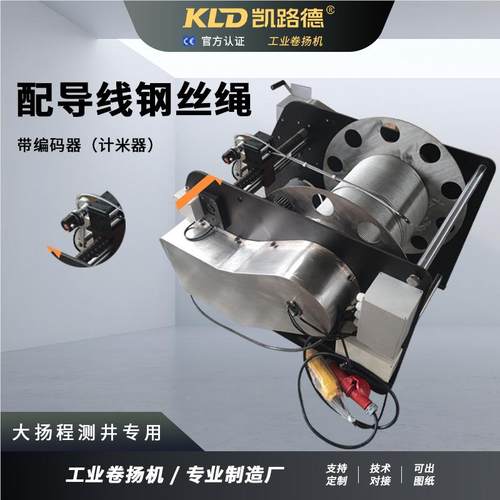 大扬程工250 KG业卷扬远距机离牵引提升高效音可定制静多功能绞欧