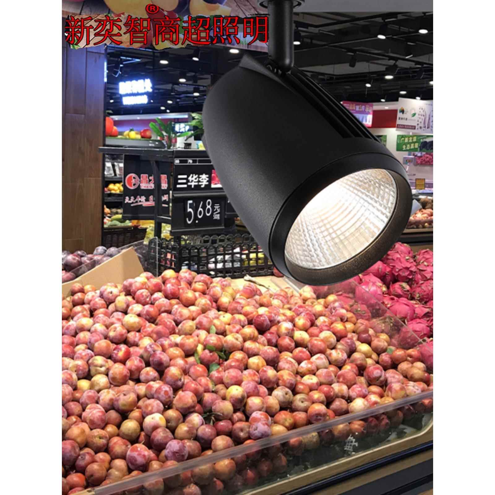 led生鲜灯水果专用灯超市轨道射灯熟食鲜肉灯蔬菜猪肉灯导轨射灯