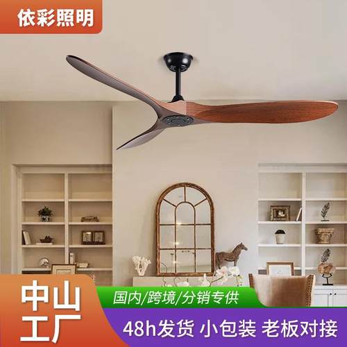 客厅风扇灯餐厅风扇灯卧室风扇灯变频遥控吊扇实木叶吊扇跨境货源