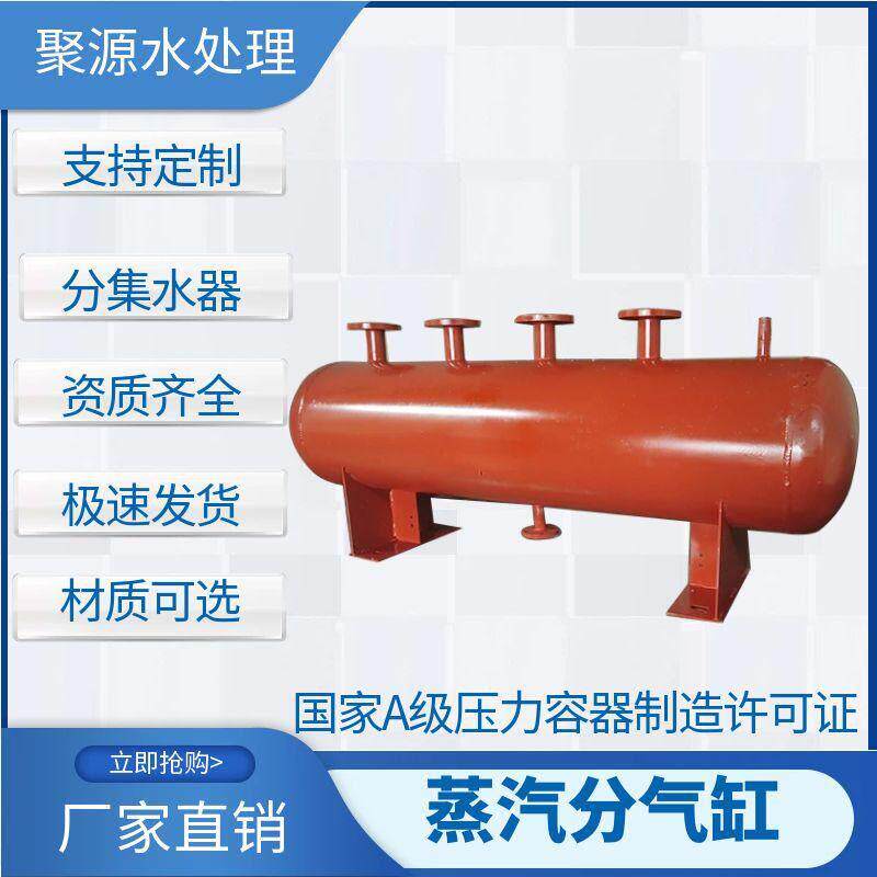 蒸汽分气缸分集水器中央空调地暖管道水分流器锅炉压力容器分气包