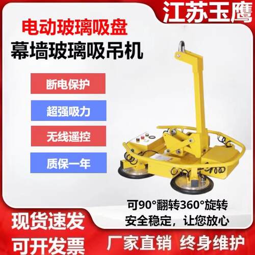 电动玻璃吸盘幕墙门窗施工固定器吊车起重吊具强力重型真空吸吊机
