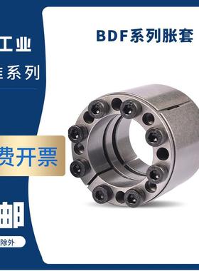胀紧连接套 高扭矩直杆式 BDF25-28-30-35-40-45-50-55-60LMAT65