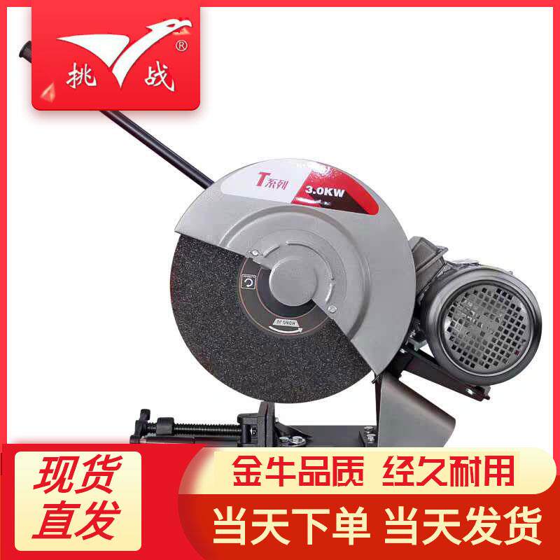 金牛挑战切割机J3G-T400型切割机3/4kw千瓦工业级大功率380V重型