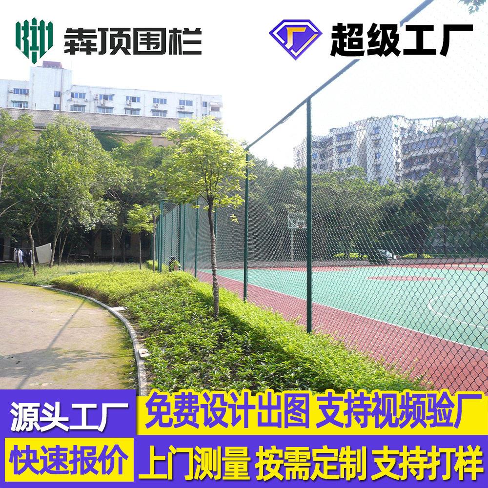 定制球场围网体育场铁丝围栏菱形学校操场隔离网篮球场勾花防护网