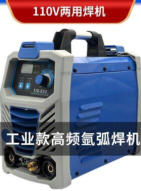 110V氩弧焊机IG25-20不锈钢工业款28990VT大功率两用直流家用电焊