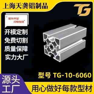 工业铝型材生产厂家6060铝型材重型60 60铝合金型材槽12加厚铝材