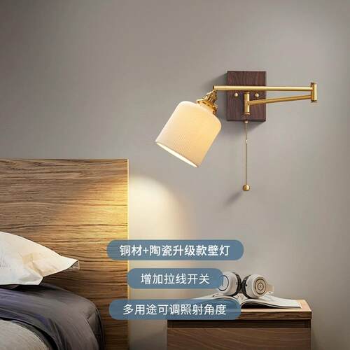 日式复古风叠壁灯卧室床头设计师全铜客厅创意拉绳开关可伸缩灯