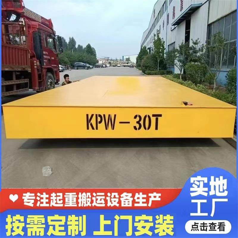 发电机运输电动平车20吨60吨搬运货物蓄电池平车无轨道电动地平车