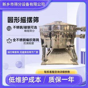 白糖超声波圆形摇摆筛1000mm 2600mm六层分级规格分级圆形筛子