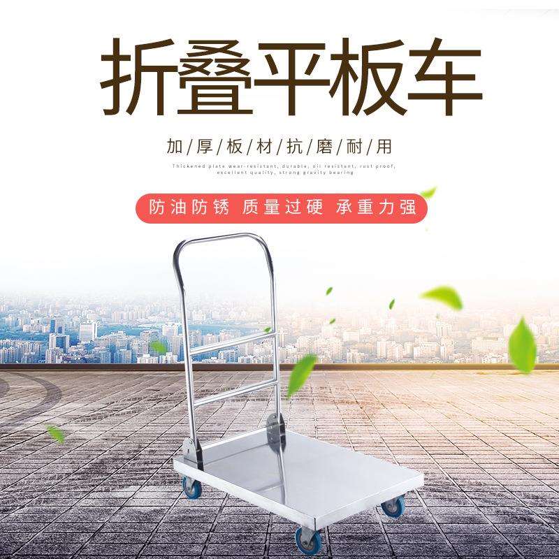 不锈钢手推车超市拉货折叠平板车酒店宾馆静音四轮搬运手拉车