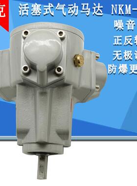 气动马达1/4活塞式nkm-025立式卧式马达正反转
