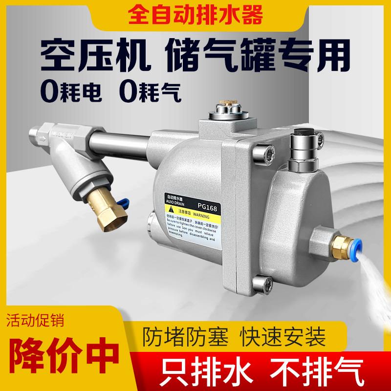 空压机储气罐自动排水器气泵压缩空气零气耗自动排水器浮球式放水