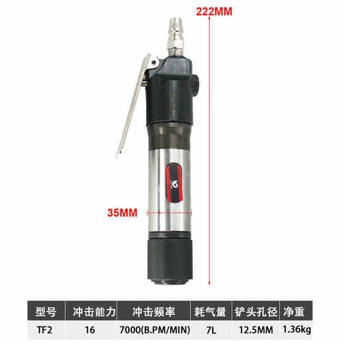 台湾速豹TF2气铲 风铲 风镐 气镐 气动除锈器 直式除锈铲 铲刀