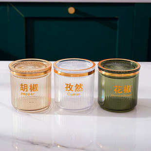 厨房调味罐高档轻奢调料罐家用调味盒味精盐收纳盒带密封盖佐料罐