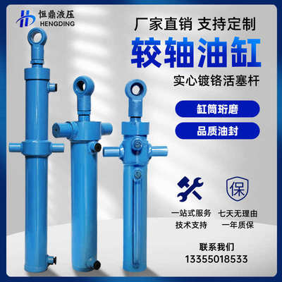较轴油缸液压缸液压油缸油顶活塞杆缸举升机货梯液压泵站液压站定