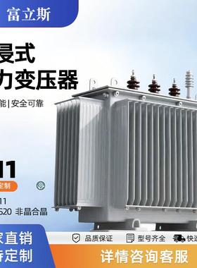 S11油浸式变压器铜S20高压三相250/315/400/630kva电力变压器10KV