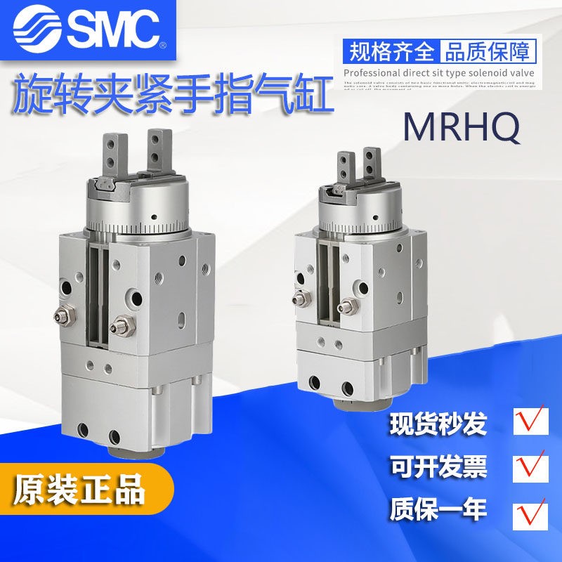 SMC型MRHQ气缸旋转夹紧手指气爪夹MRHQ10D/16D/20D/25D-90S-180S