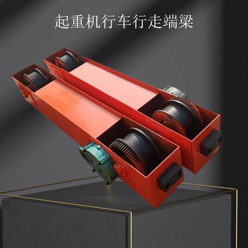 单双梁起重机驱动端梁龙门吊地梁行车悬挂行走端梁头00LD轮