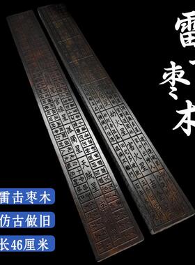 龙虎山道家鲁班尺法尺门公尺文公尺丁兰尺卷尺摆件雷击枣木彷古色
