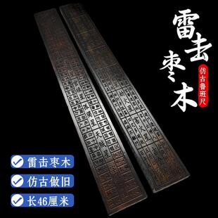 龙虎山道家鲁班尺法尺门公尺文公尺丁兰尺卷尺摆件雷击枣木仿古色