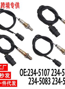 跨境氧传感器234-5107234-5108234-5083234-5034OxygenSensor