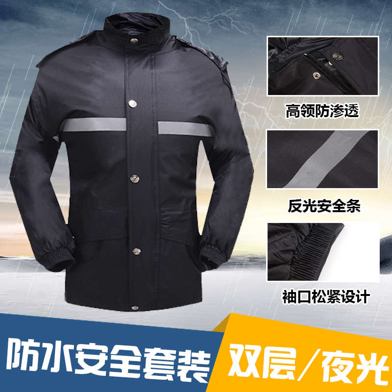 保安执勤雨衣套装男摩托车防水户外骑行加厚双层分体工地雨裤雨衣