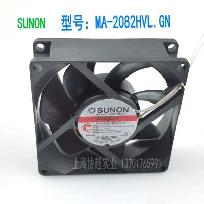 MA2082-HVL.GN SUNON建准风机220V 8025大风量散热风扇工业排风扇