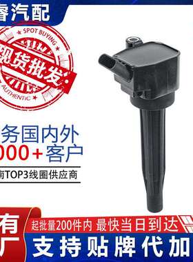 厂家汽车点火线圈27300-2J300适用2.0L油电混合起亚狮铂拓界现代