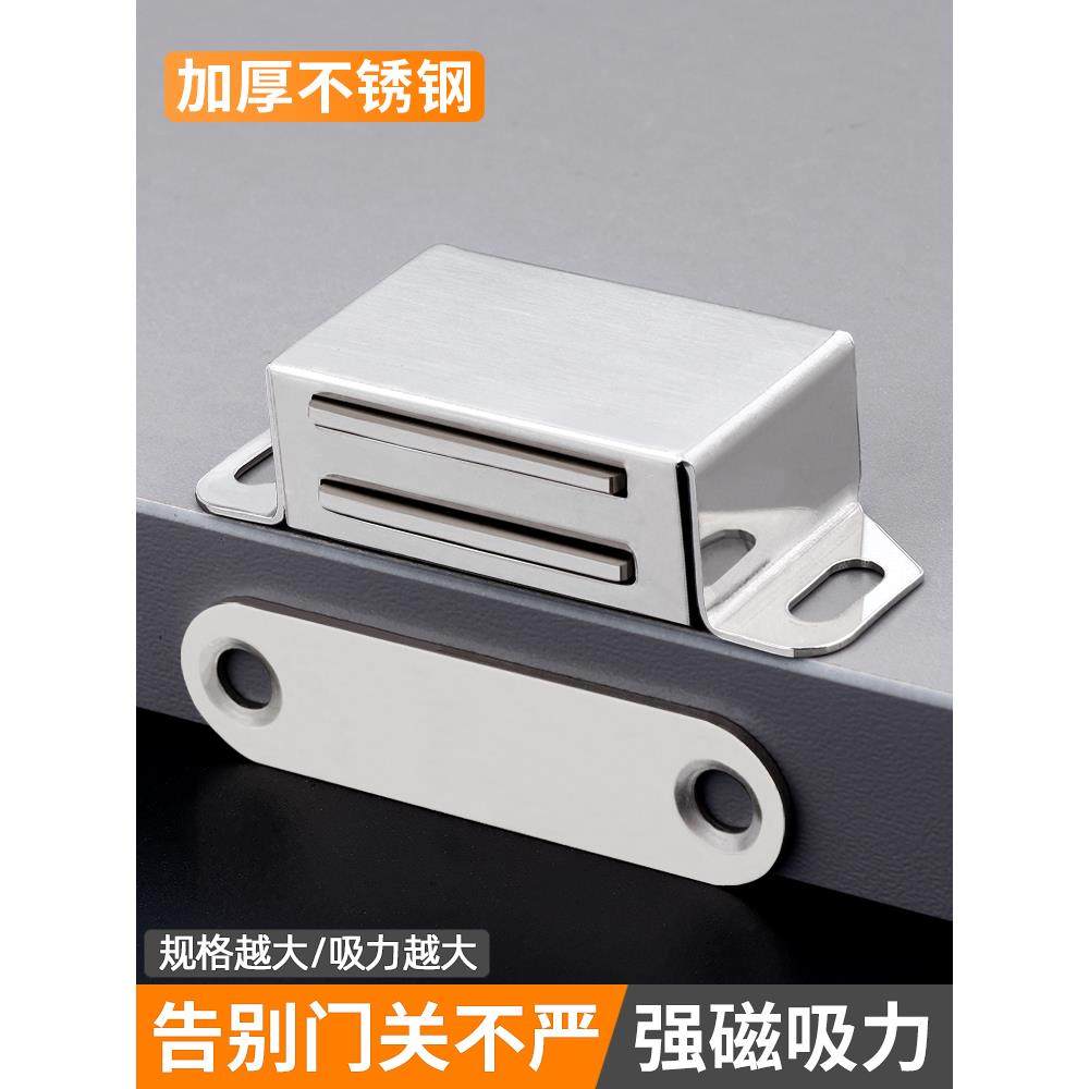 不锈钢柜门磁吸衣橱柜门吸强力吸合器门碰强磁碰珠老式柜门锁卡扣,基础建材,碰珠,淘宝优惠券,粉丝福利购,淘宝优惠卷