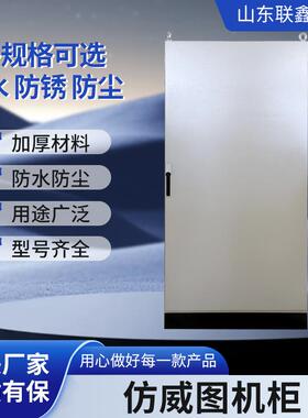 仿威图机柜冷轧钢板动力柜适用于工厂数据中心设备配电柜控制箱