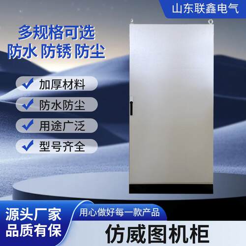仿威图机柜冷轧钢板动力柜适用于工厂数据中心设备配电柜控制箱