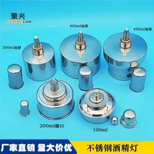 便携罐防爆酒精喷灯200ml酒精灯拔疗400ml100ml足螺口加厚不锈钢