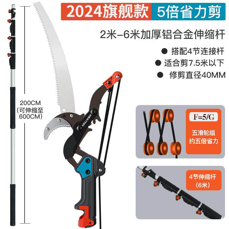 高空剪刀树枝修剪剪果树伸缩高枝修枝园林高枝加长剪修枝锯剪利器图片