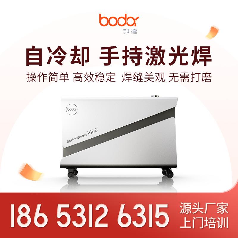 厂家直销激光焊接机小型手持式全自动金属不锈钢高精度