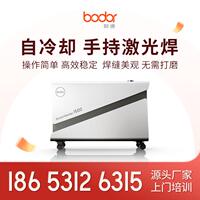 厂家直销邦德激光焊接机小型手持式全自动金属不锈钢高精度