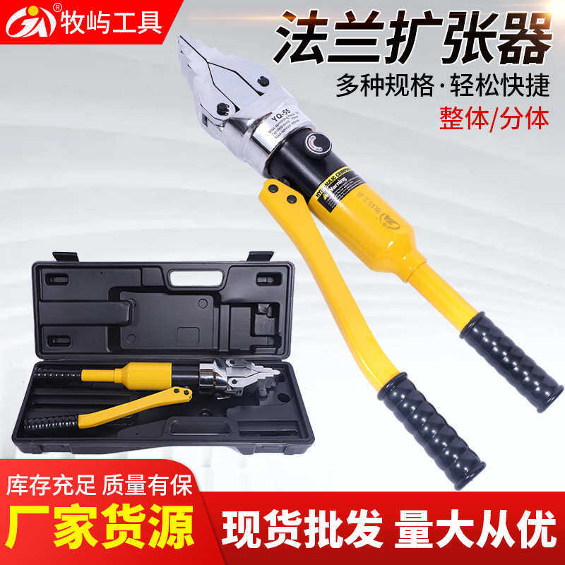 法兰扩张器液压钢筋扩张器多功能破拆工具一体式手动法兰分离器