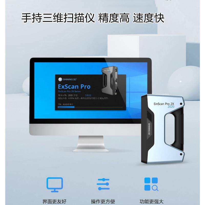 3d扫描仪EinScanPro2X2020手持式工业级人体三维建模家具抄数作图