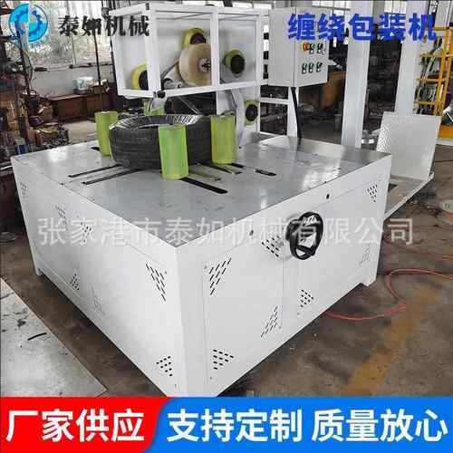 线管电缆卧式缠绕包装机 排水管地暖管水平环形缠绕包装机